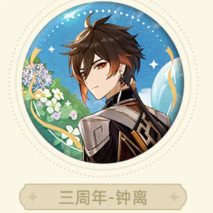 Genshin Impact - Anniversary Celebration Series Badge - Image 3