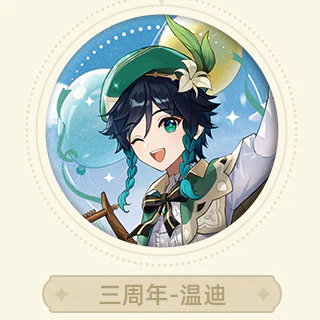 Genshin Impact - Anniversary Celebration Series Badge - Image 4