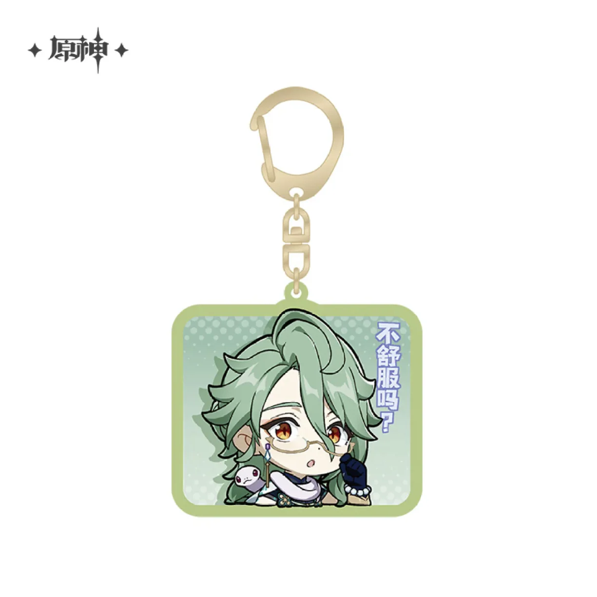 Genshin Impact - Liyue Character Chibi Keychain - Image 25