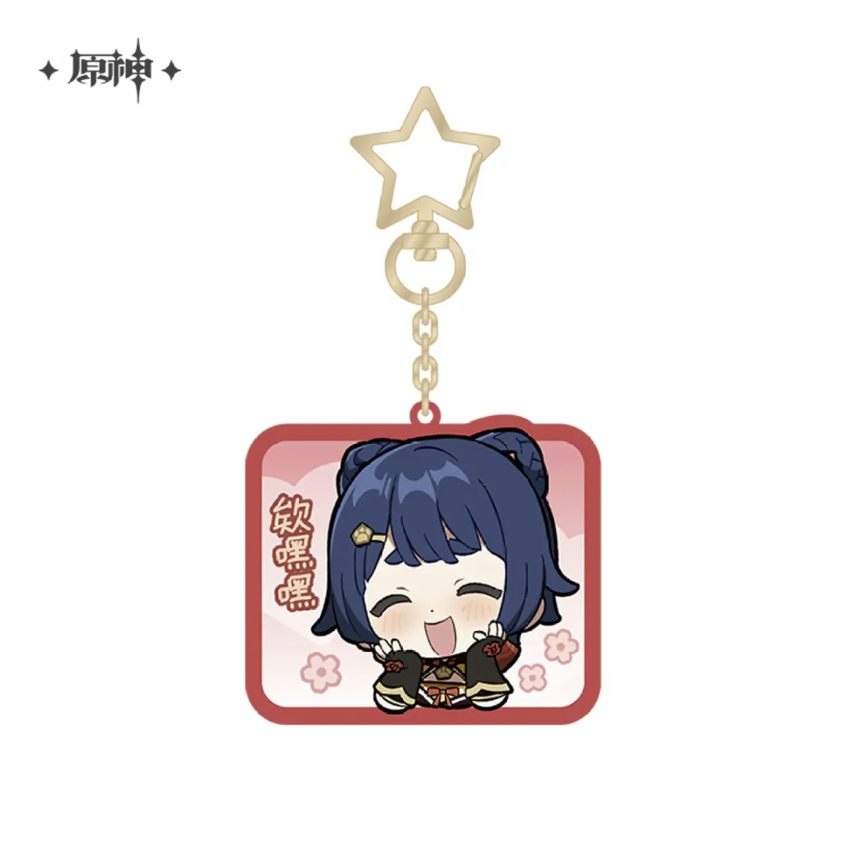 Genshin Impact - Liyue Character Chibi Keychain - Image 5