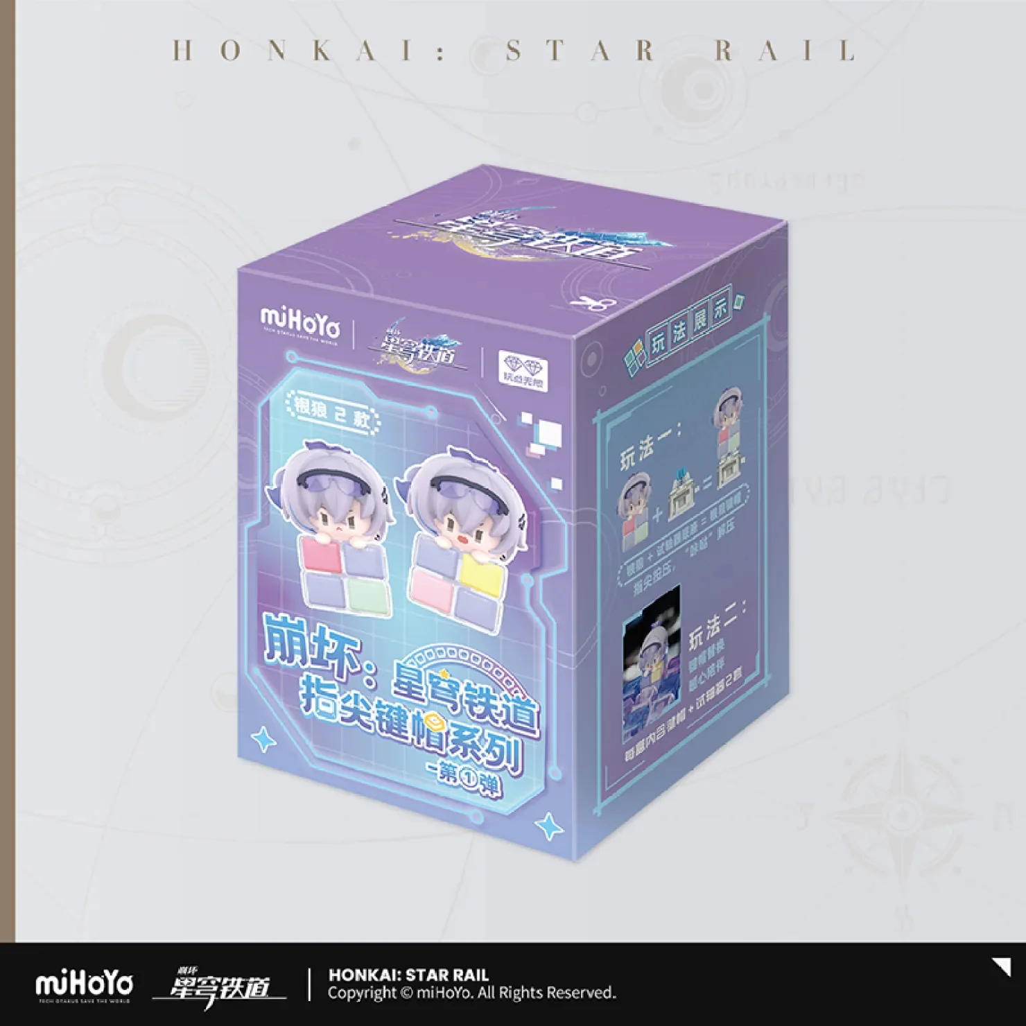Honkai: Star Rail - Fingertip Keycap Vol.1 - Image 7