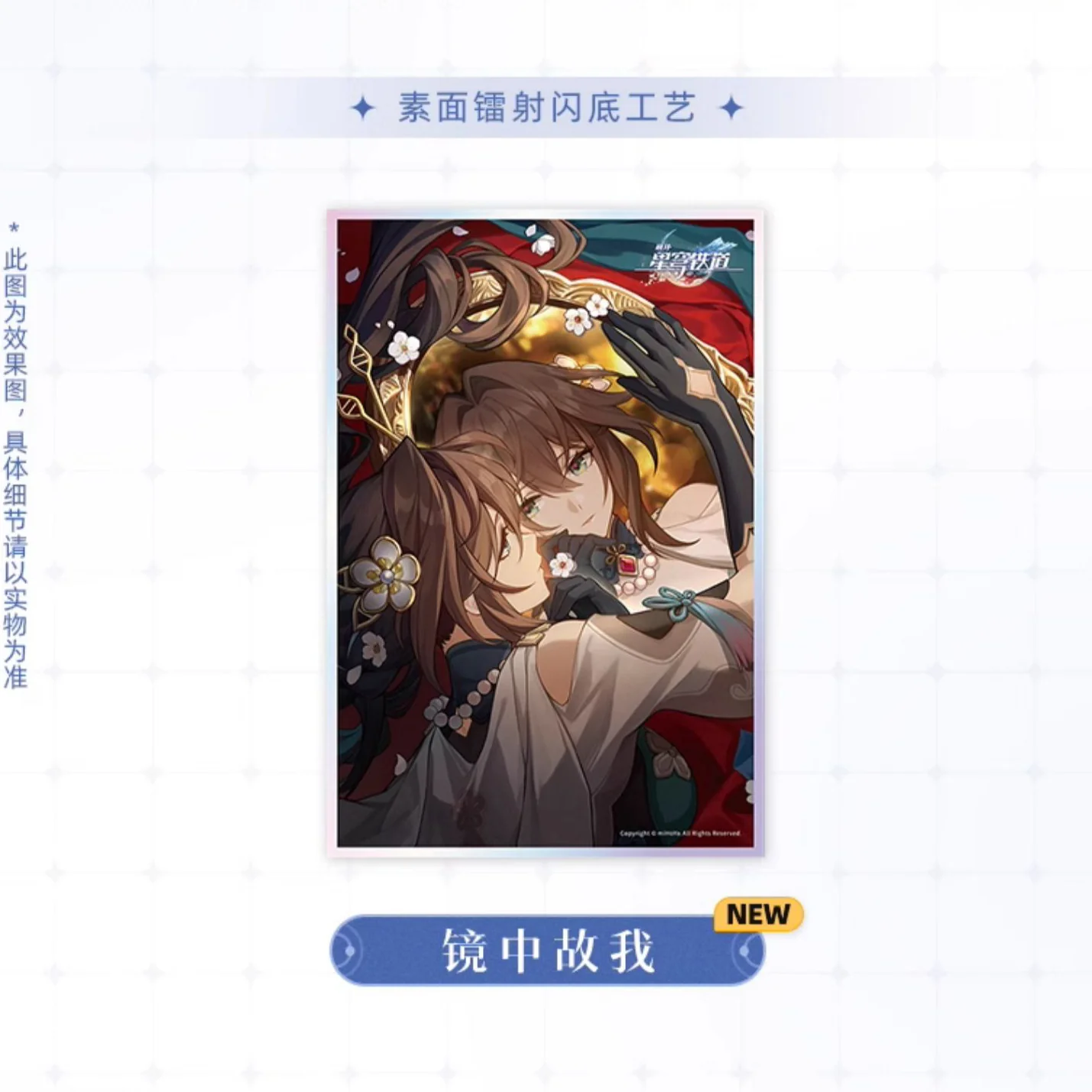 Honkai: Star Rail - Light Cone Series Shikishi Art Print - Image 24