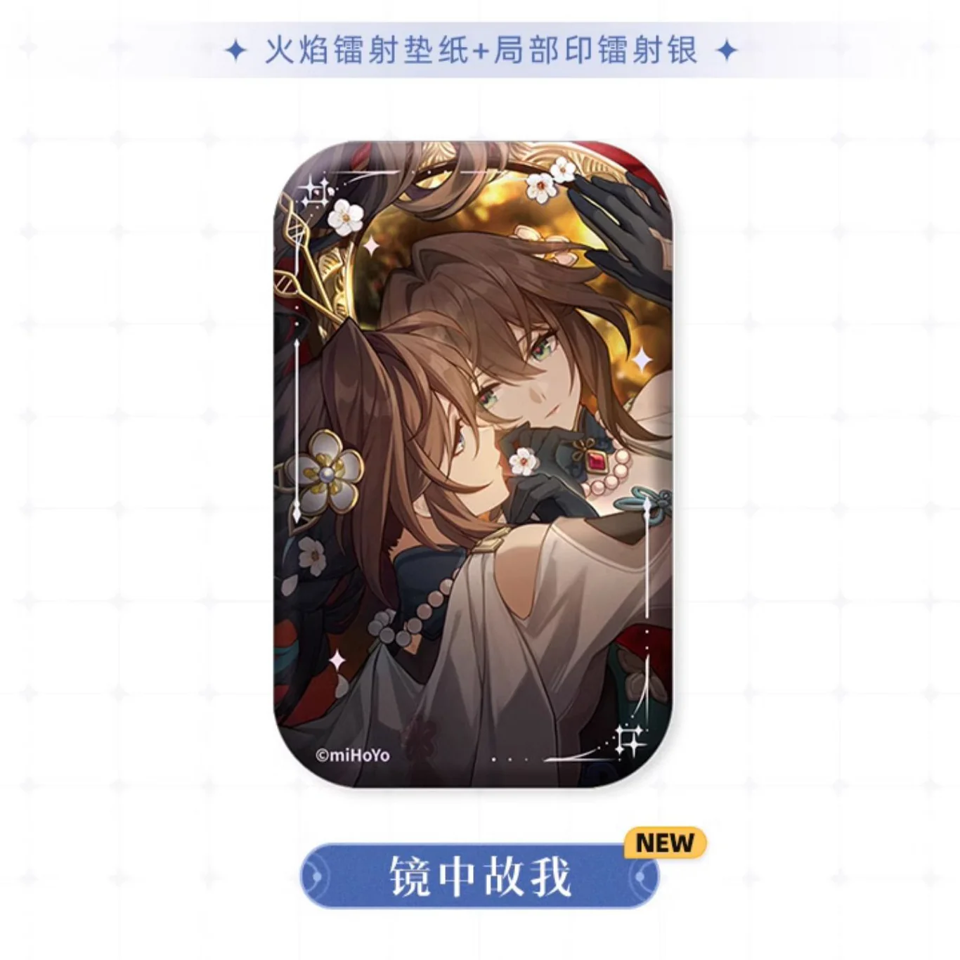 Honkai: Star Rail - Light Cone Series Badge - Image 41