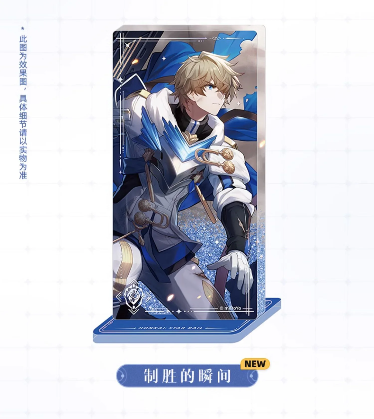 Honkai: Star Rail - Light Cone Series Quicksand Acrylic Standee - Image 15