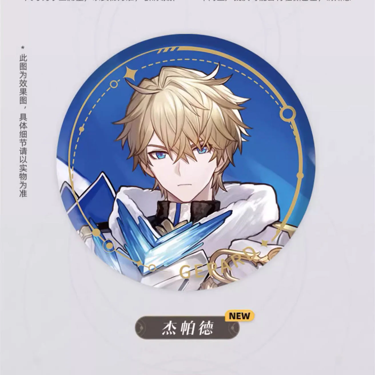 Honkai: Star Rail - Standing Design Series Badge- The Preservation - Image 5