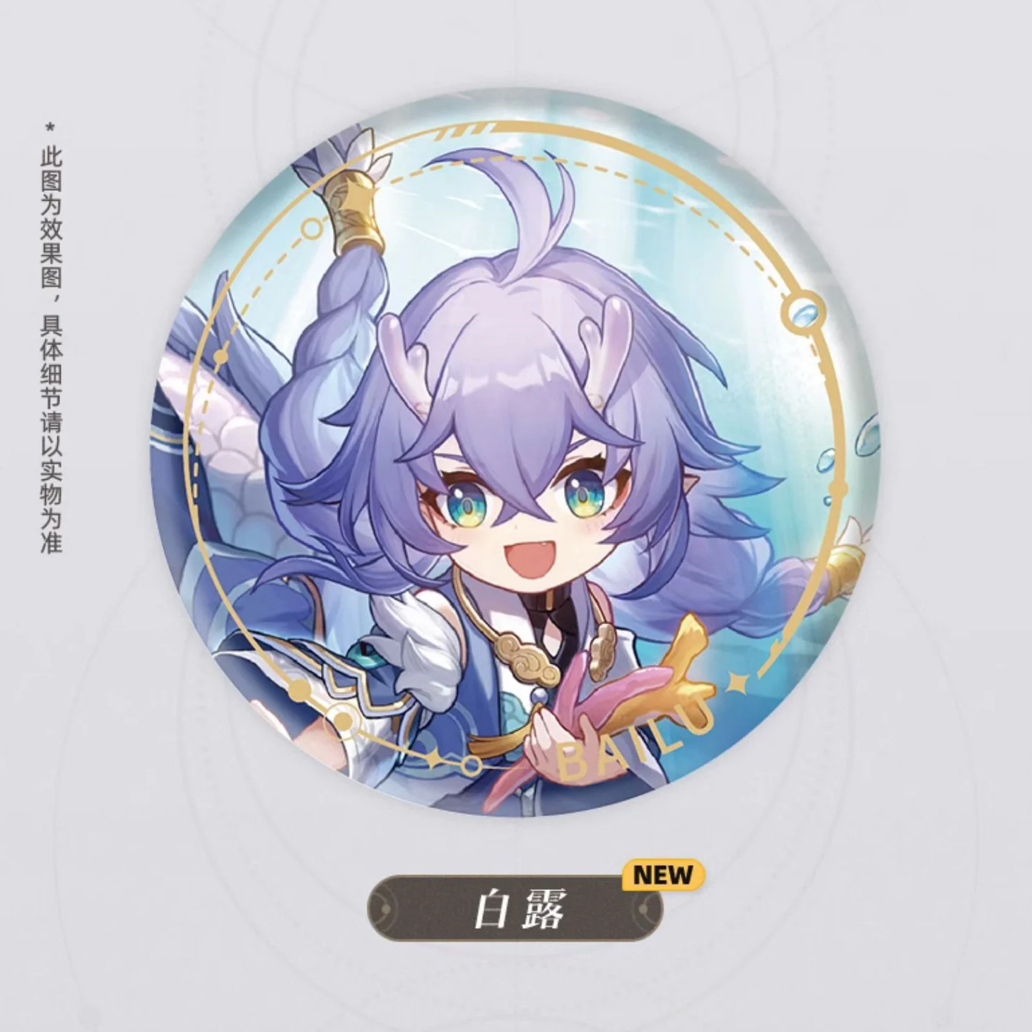 Honkai: Star Rail - Standing Design Series Character Badge - The Abundance - Image 6