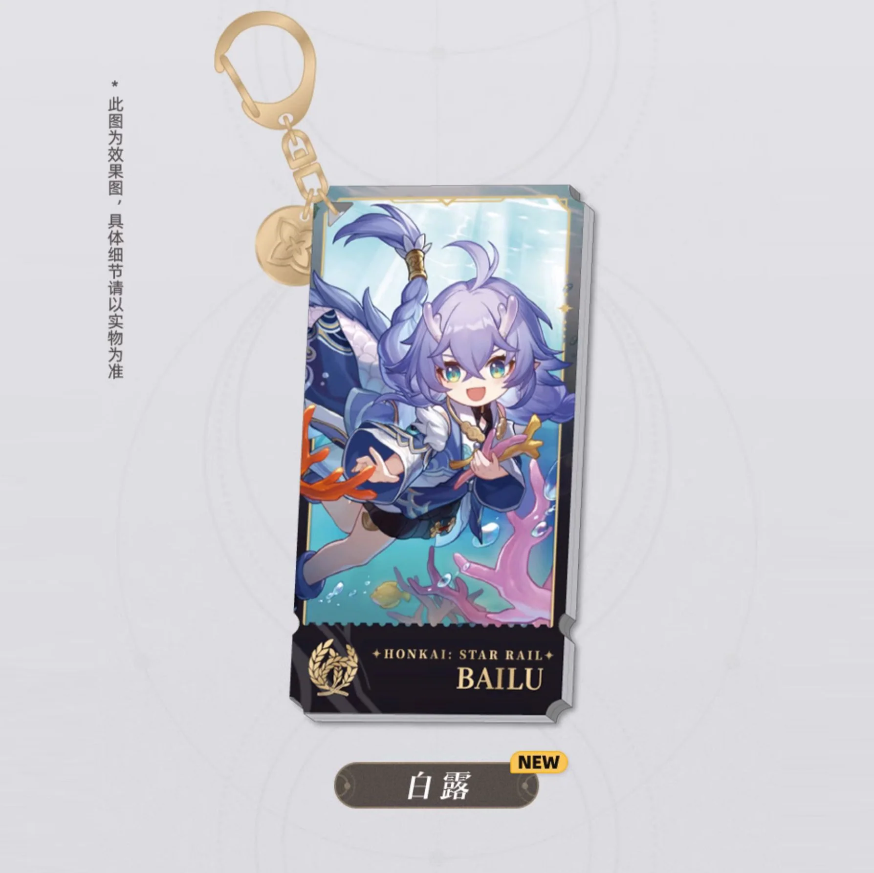 Honkai: Star Rail - Standing Design Series Character Keychain - The Abundance - Image 5