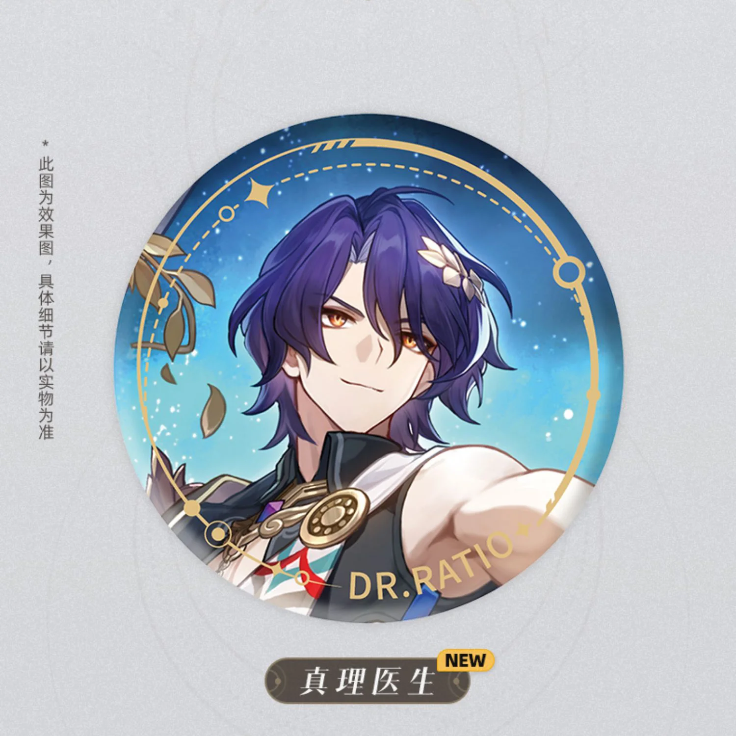 Honkai: Star Rail - Standing Design Series Badge - The Hunt - Image 8
