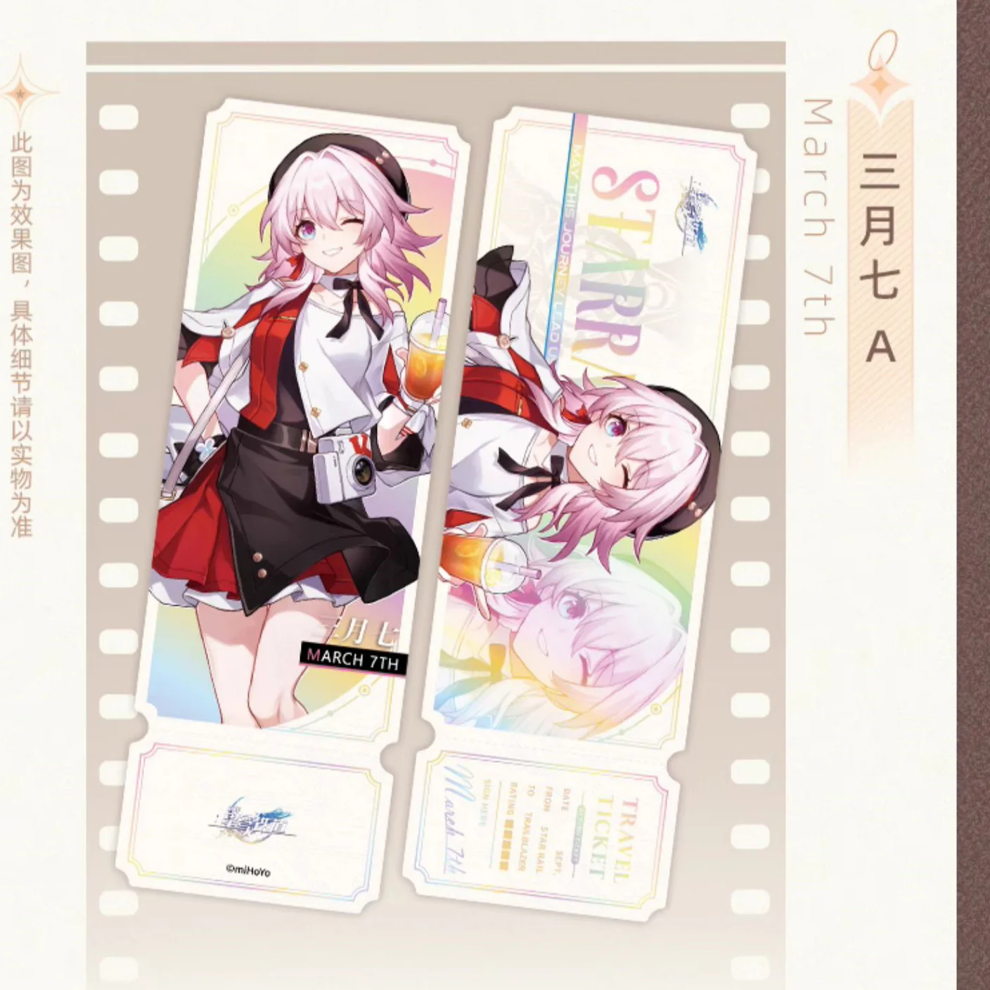 Honkai: Star Rail - Time to Feast Laser Commemorative Ticket - Image 5