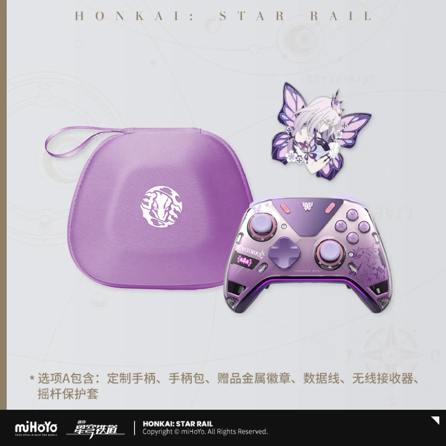 【Pre-Order】Honkai: Star Rail - Castorice Force Feedback Elite Game Controller - Image 7