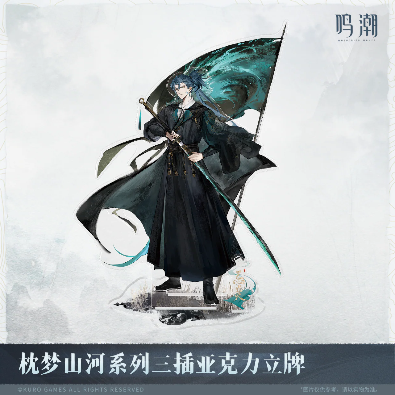 【Pre-Order】Wuthering Waves - Inkwash Reverie Series Three-Piece Acrylic Standee - Image 3