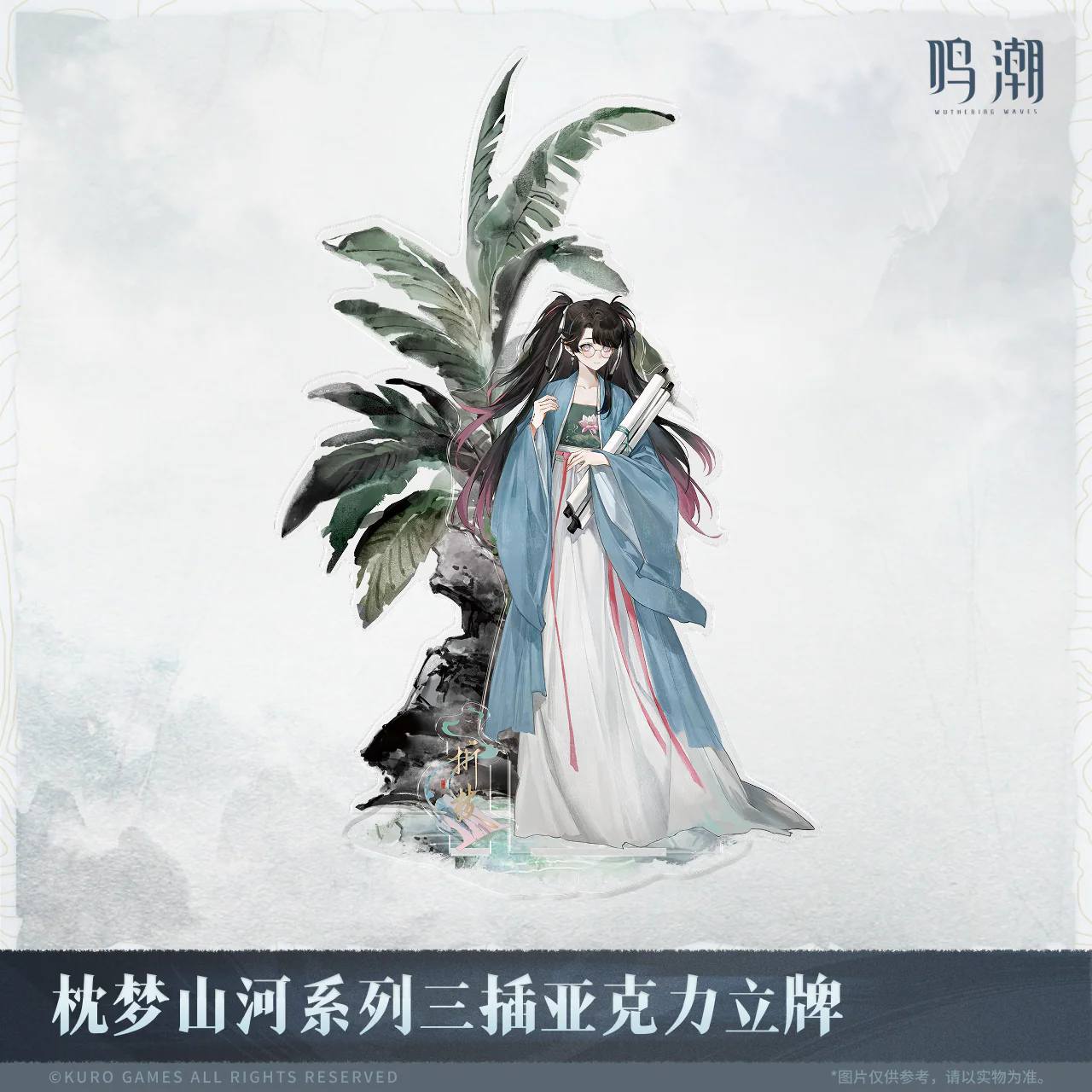 【Pre-Order】Wuthering Waves - Inkwash Reverie Series Three-Piece Acrylic Standee - Image 5