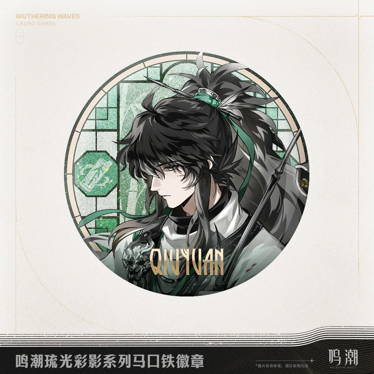 Wuthering Waves - Arcane Reflections Series Tin Badge - Image 3